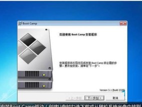 以一体机如何使用U盘安装Windows7系统（简单易行的U盘装机教程）