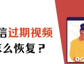 如何有效处理过期或被清理的视频材料（最佳方法、技巧以及）