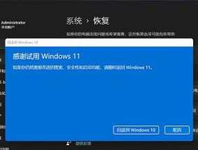 Win10系统备份操作指南（简单易行的Win10系统备份方法）