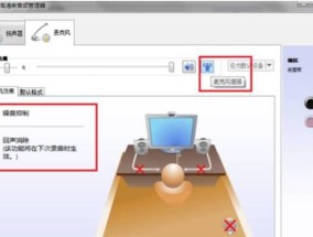 Win7电脑音箱没有声音的解决方法（解决Win7电脑音箱无声问题的有效技巧）