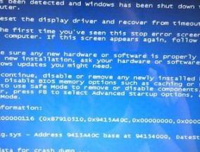 电脑频繁蓝屏的原因分析及解决方法（揭秘电脑蓝屏频繁的背后问题）