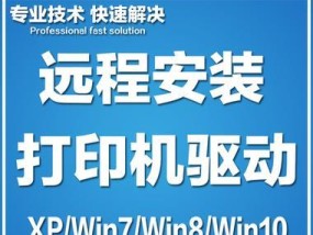 惠普万能打印机驱动安装教程（一步步教你安装惠普万能打印机驱动）