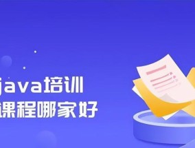 从零基础到软件开发高手（掌握编程语言的关键技巧和学习路径）