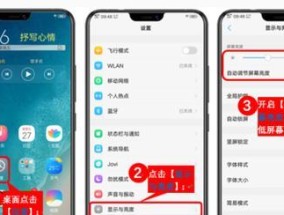 vivo手机截屏方法大全（轻松掌握vivo手机的截屏技巧）