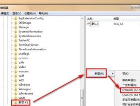 Win7U盘写保护解除方法（简单有效的解决方案）