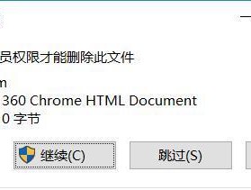 Win10管理员权限下的文件获取与删除技巧（掌握管理员权限）