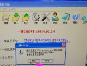 Win7一键还原出厂设置