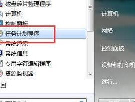 Win7电脑屏幕卡死，该怎么办（Win7卡死无法操作的解决方法及注意事项）