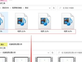 手机版FLV转MP4工具，高效解决视频格式转换问题（便捷、快速、稳定）