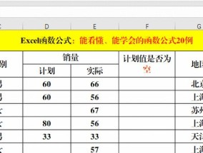 Excel函数公式大全详解（学会这些函数）