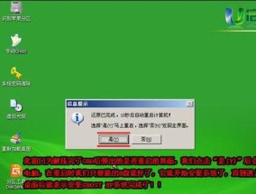 免费安装Win7系统的详细教程（用一台旧电脑）