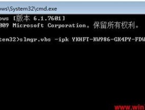 Win7密钥激活工具的有效性分析（探究Win7密钥激活工具的可靠性与安全性）