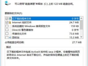 电脑如何找回已删除的文件（技巧与方法）