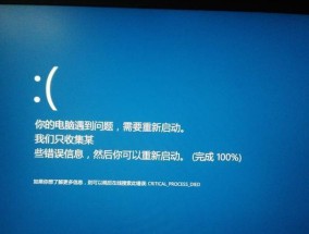 Win10电脑蓝屏重启解决方法（解决Win10电脑蓝屏重启问题的有效措施）