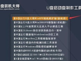 选择最佳U盘修复软件，恢复数据不再烦恼（U盘修复软件推荐及使用技巧）