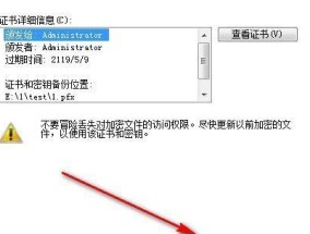 如何设置文档加密保护隐私安全（加密技术在文档保护中的重要性及应用）