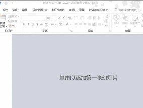 软件制作入门教程分享（从零开始学习软件制作）