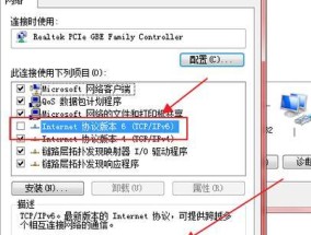 手机IPv6网络设置及上网方法（快速设置IPv6网络）