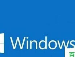 Win10自动更新的坏处（为什么Win10自动更新可能会给你带来麻烦）