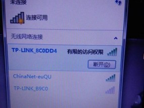 解决笔记本电脑无法连接无线网络的问题（迅速排除笔记本电脑无线连接故障的方法与技巧）