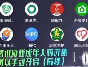 腾讯游戏人脸识别解除的方法（保护个人隐私的简便方法）