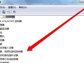 如何在台式Win7上安装无线驱动（详细教程）