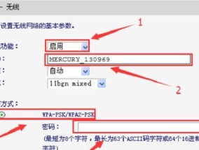 如何更改无线路由器密码（一步步教你保护网络安全）