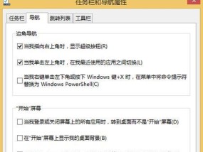 Win11调出任务管理器的快捷方式（使用关键快捷键轻松打开任务管理器）