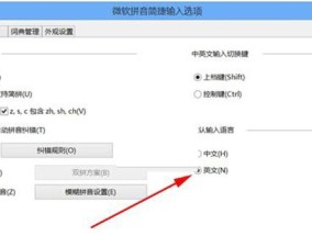 Win7微软拼音输入法的删除方法（简便快捷地卸载Win7微软拼音输入法）