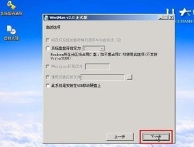 电脑系统安装教程（一步步教你如何安装Win7系统）