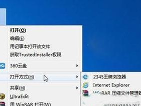 Win7主页无法修改解决办法（解决Win7系统无法修改主页的简便方法）