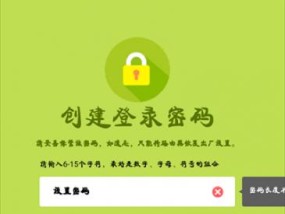 打造安全可靠的密码界面——以falogincn为例（提升密码保护措施）