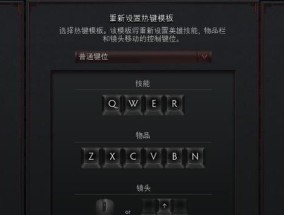 如何通过启动项设置代码来优化Dota2国服游戏体验（探索Dota2国服启动项设置）