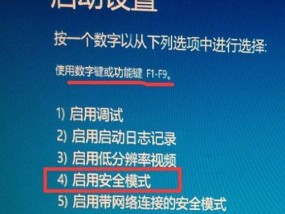 如何退出以win10开机强制进入高级选项（简单操作让您轻松回到正常启动模式）