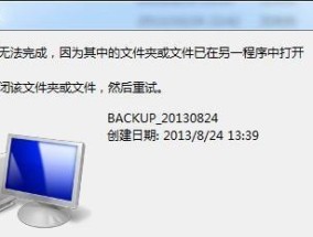 解决Windows7无法启动问题的有效修复方法（详细指导您如何修复未能启动的Windows7）