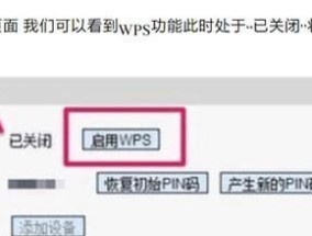 如何在不知道WiFi密码的情况下连接上电脑上网（解决电脑无法连接WiFi的问题）