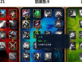 最新LOL天赋一览表（解析2024赛季全新天赋体系为你指引前进之路）