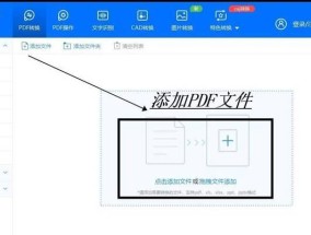 将台式电脑中的PDF转换为Word的方法及步骤（快速有效地将PDF文件转换为可编辑的Word文档）