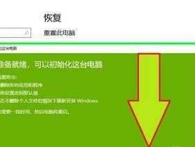 电脑重装系统后如何恢复原来的文件（简单步骤帮助您恢复重装系统前的文件）