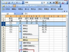 从零开始学习制作电子表格（掌握Excel电子表格的基本技巧与方法）