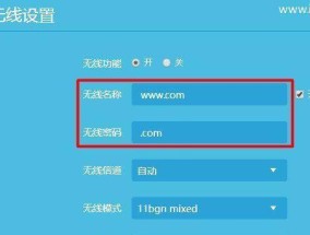 无线路由器安装与密码设置全攻略（简单易懂的教程）