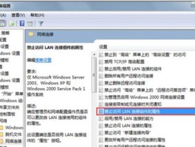 Win7系统恢复出厂设置操作步骤详解（如何在Win7系统中恢复出厂设置）