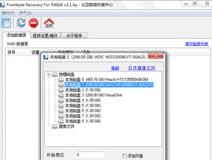 免费硬盘数据恢复工具（一键恢复）