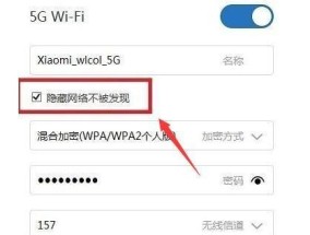 保护网络安全，隐藏Wi-Fi路由器密码的重要性（实施隐藏密码保护措施）