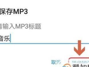 轻松转换手机音频格式，快速转MP3软件推荐（手机音频格式转MP3工具一网打尽）