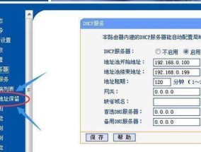 路由器IP地址设置详解（一步步教你如何打开路由器的IP地址设置页面）