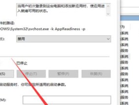 如何还原Windows10系统版本到默认设置（以电脑怎么还原系统为重点）