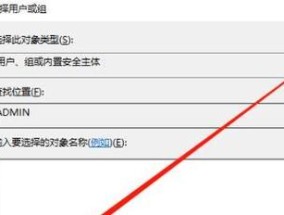 解决电脑文件删除不了的权限问题（探索文件权限问题的解决方法及技巧）