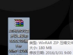 Win7蓝牙开启图标教程（简单操作让你快速开启Win7蓝牙功能）