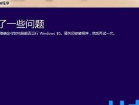 Win10升级后无法进入系统的解决办法（解决Win10升级后系统无法登录的关键步骤）